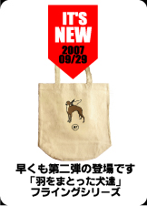 �t���C���O�h�f�g�[�g�o�b�O